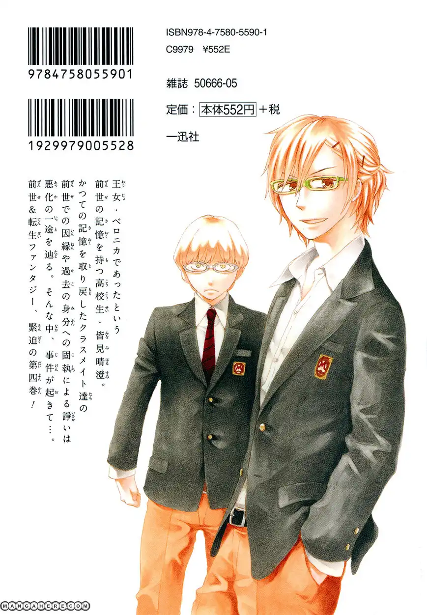 Bokura no Kiseki Chapter 13 2